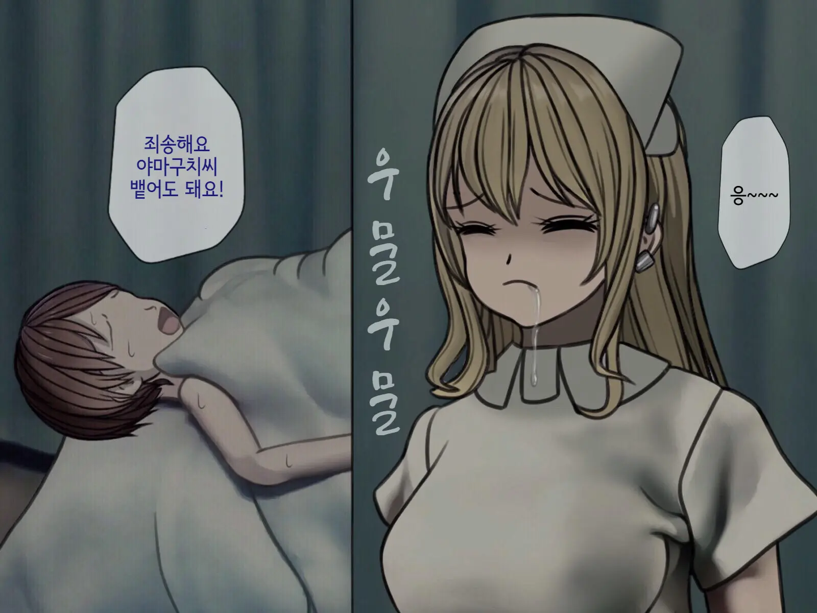 Sakusei Byoutou (3) ~Seikaku Saiaku No Nurse Shika Inai Byouin De Shasei Kanri Seikatsu~ | 착정병원3~ 성격 나쁜 간호사들밖에 없는 병원에서 사정관리생활~